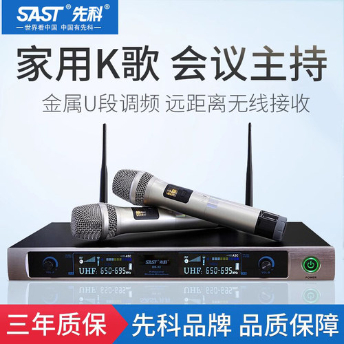 先科会议无线专业麦克风家用唱歌
