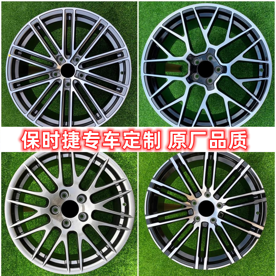 18 19 20 21寸轮毂适用于保时捷卡宴马坎MACAN帕拉梅拉911