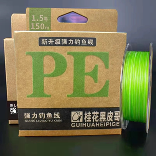 路亚PE线8编防炸专用微物海钓远投线顺滑大力马鱼线前导主线正品
