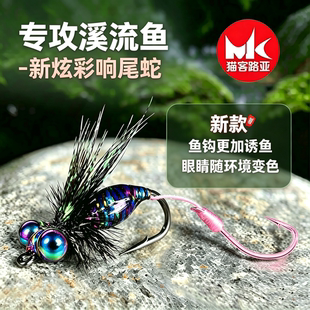 响尾蛇双钩飞蝇钩新款毒蚊炫彩二代仿生苍蝇微物路亚假饵马口白