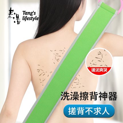 老汤洗澡擦背神器搓澡巾男士女士专用强力搓泥搓澡神器后背不求人