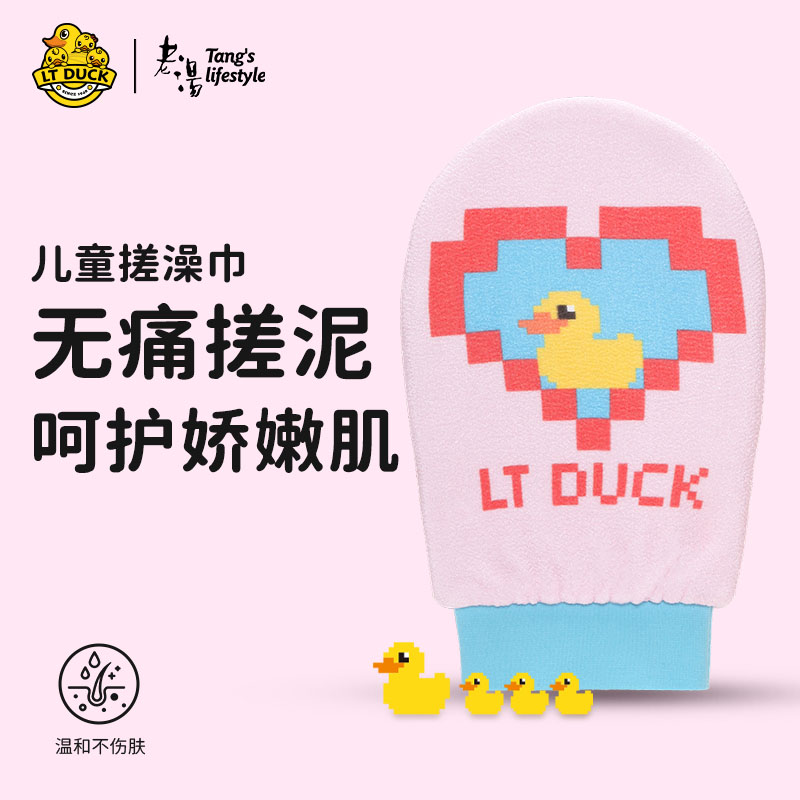 老汤搓澡巾不伤皮肤儿童专用