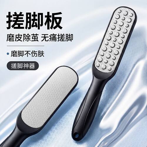 老汤搓脚板磨脚器去死皮家用足底除老茧刮脚后跟锉洗脚搓脚神器