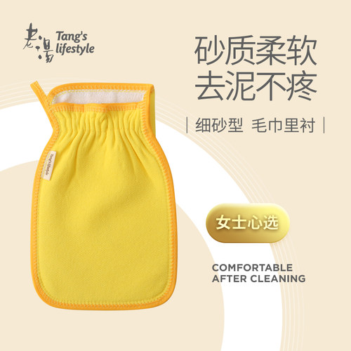 老汤不伤肤双层搓澡巾