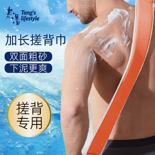 女士专用搓背长条洗澡巾搓泥神器粗砂 老汤澡巾搓澡巾家用后背男士