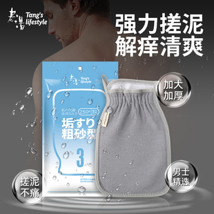 专用强力搓泥加厚无痛洗澡巾搓澡手套下泥神器后背 老汤搓澡巾男士