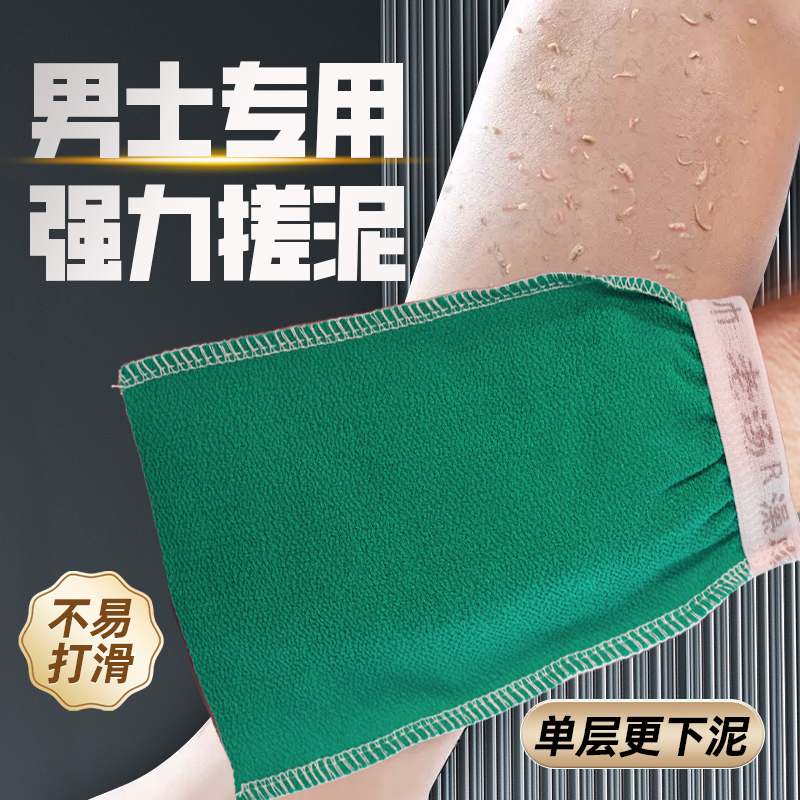 搓澡巾男士专用强力搓泥特粗砂