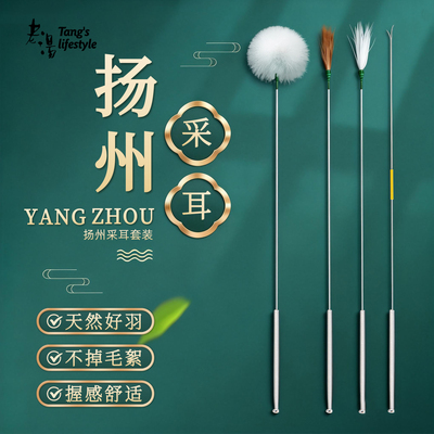 经典采耳套装毛毛棒不掉毛超解痒