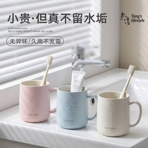 26新款刷牙漱口杯抗菌防霉无异味