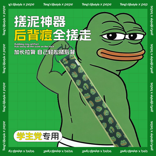 悲伤蛙联名双层加厚强力搓澡巾