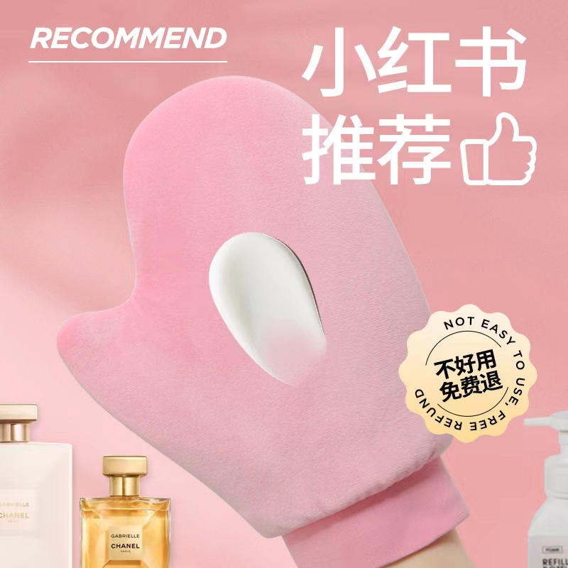 老汤手套身体乳涂抹神器