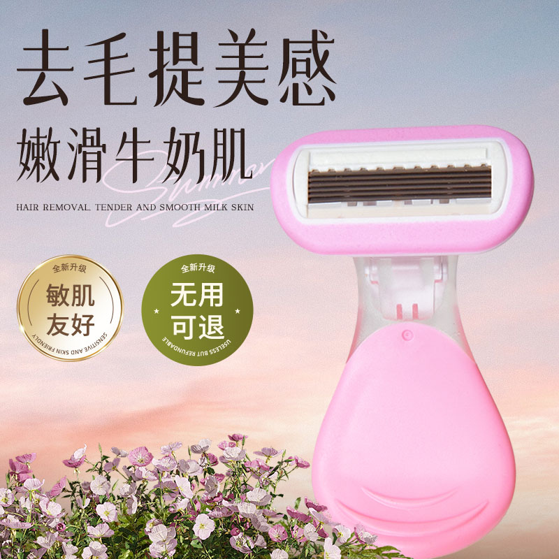 腋下剃须刀刮毛刀女生专用腋毛脱毛去毛脱毛刀腋下剃毛器刮神器女