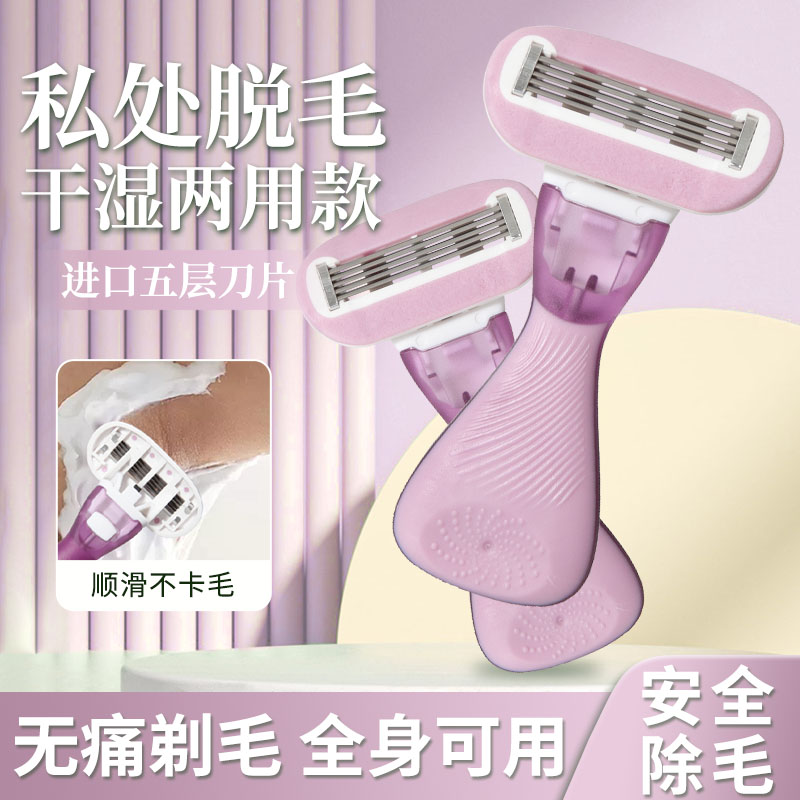 老汤剃毛刀女士专用不伤皮