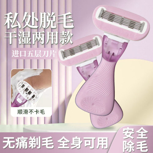 老汤剃毛刀女士专用不伤皮