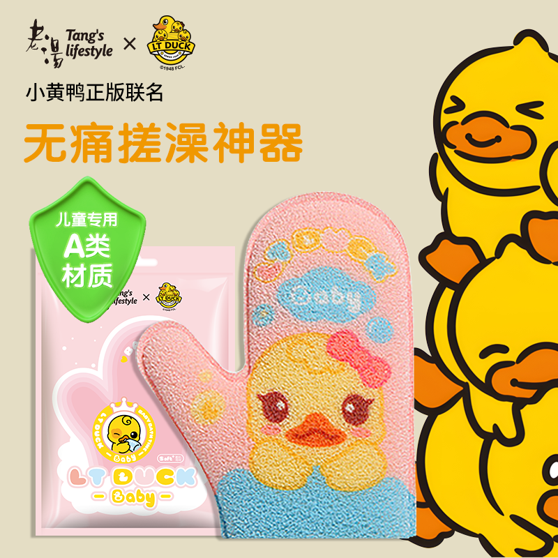 老汤搓澡巾儿童无痛不伤皮肤神器