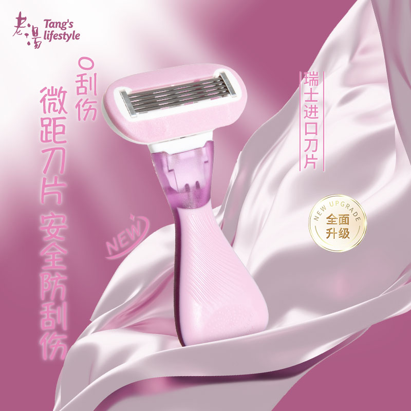 刮腋毛刀刮毛刀女生专用腋毛剃毛器私密女士阴毛私处脱毛神器腿毛