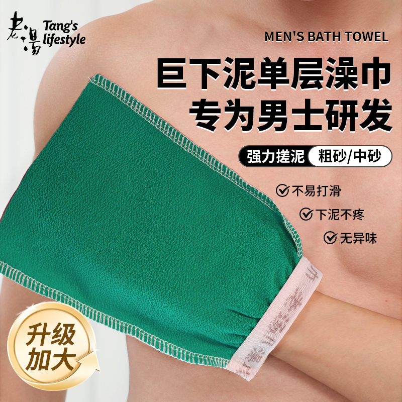 搓澡巾男士大号强力搓泥特粗砂