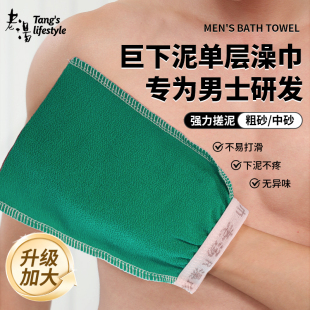 专用强力搓泥大号粗砂单层老汤洗澡巾搓泥搓灰神器 澡巾搓澡巾男士