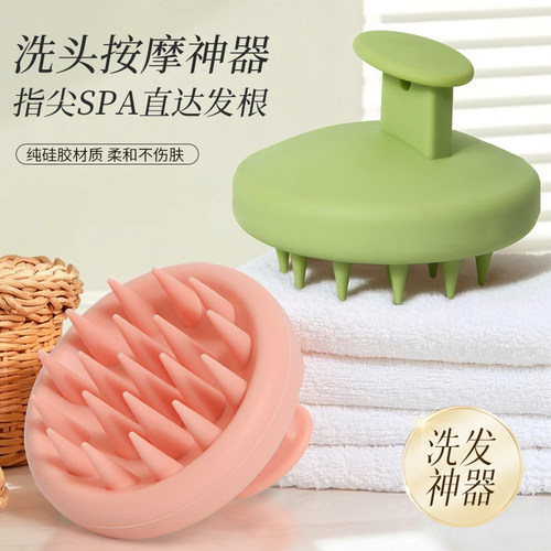 洗头按摩神器硅胶材质不伤头皮
