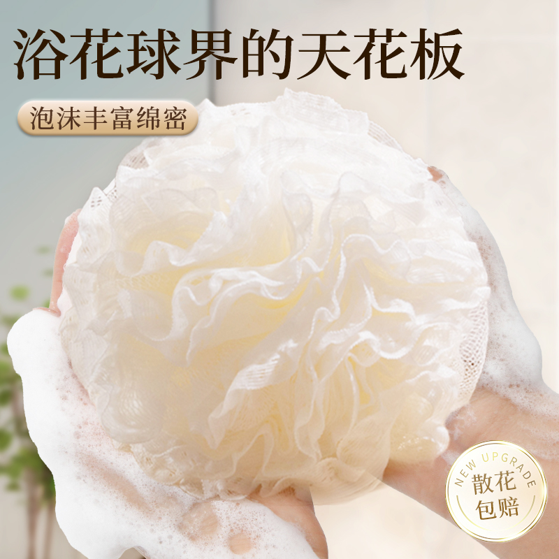 老汤沐浴球不散花超柔软