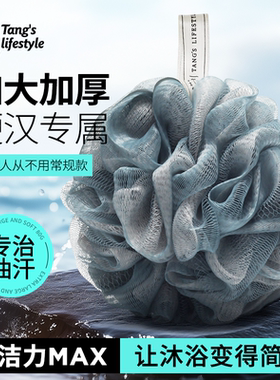 浴球男士专用洗澡球浴花高档不散花超柔软沐浴球男用大号2025新款