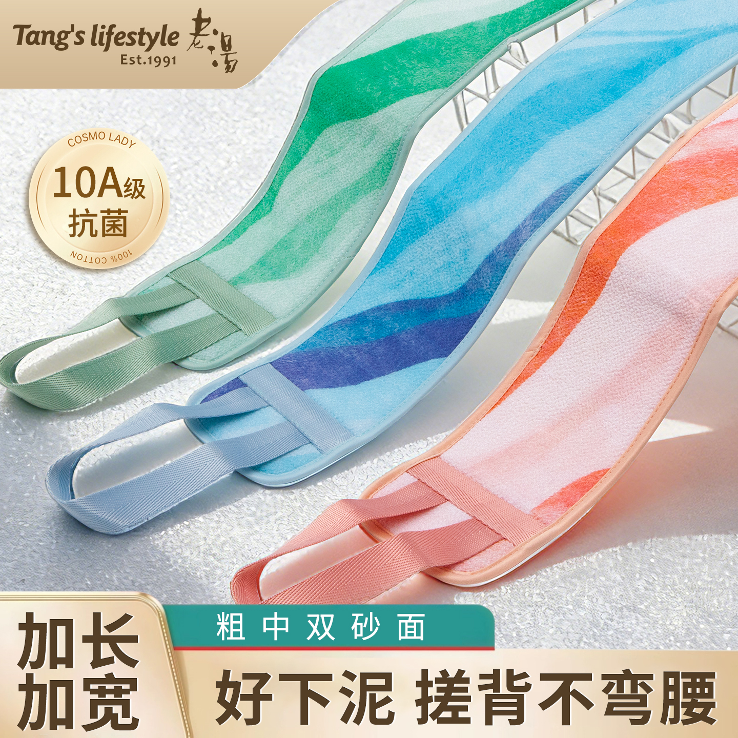 升级10A抗菌下泥不伤肤搓澡神器