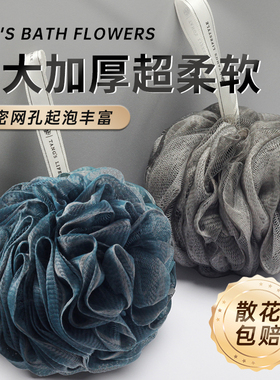沐浴球男用浴球男士专用高档不散花超柔软浴花大号洗澡搓澡浴球花