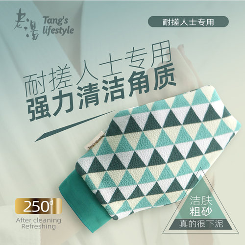 老汤澡巾强力泥灰男女士专用粗砂
