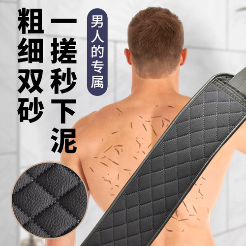 男士专用搓澡巾后背拉背洗澡巾