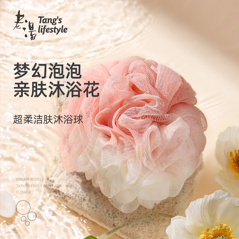 柔软洗澡浴球泡泡可爱儿童