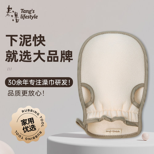 老汤搓澡巾女士专用防打滑好下泥