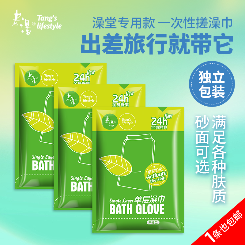 老汤澡巾一次性女士专用灰泥