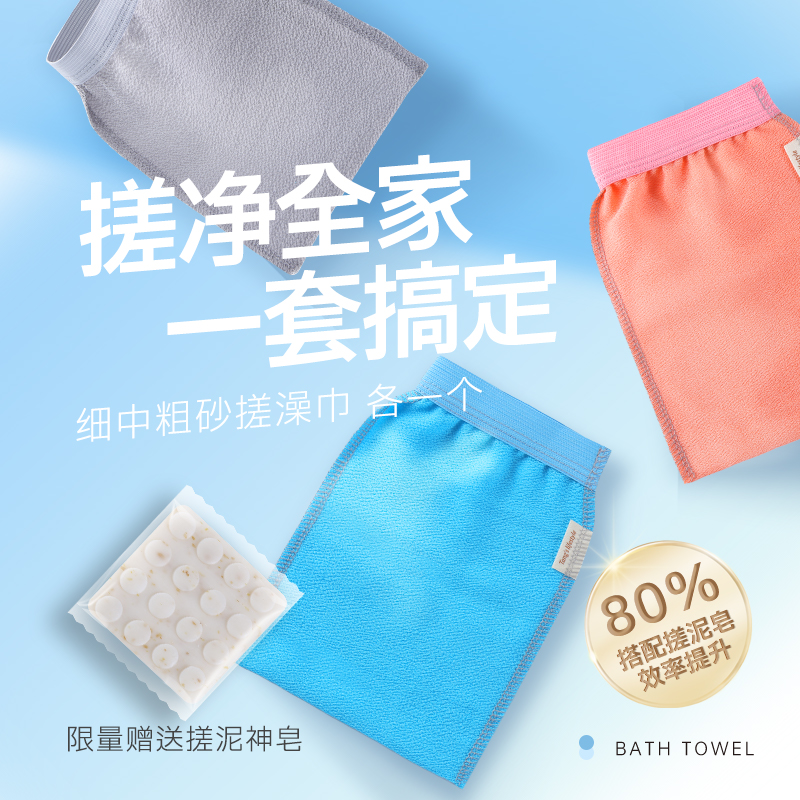 老汤搓澡巾强力搓泥家用神器