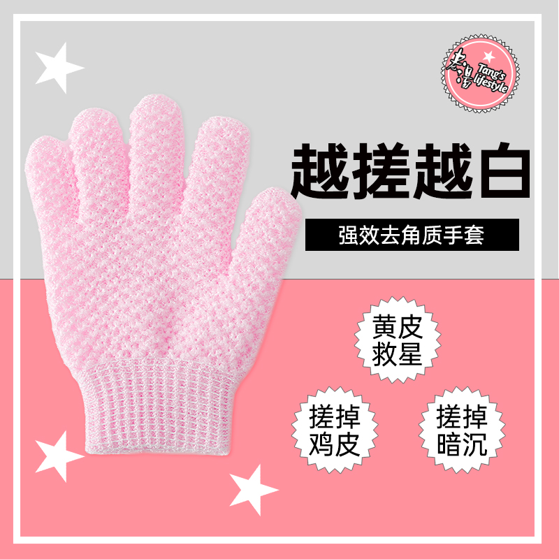 搓澡手套家用强力搓泥搓澡神器