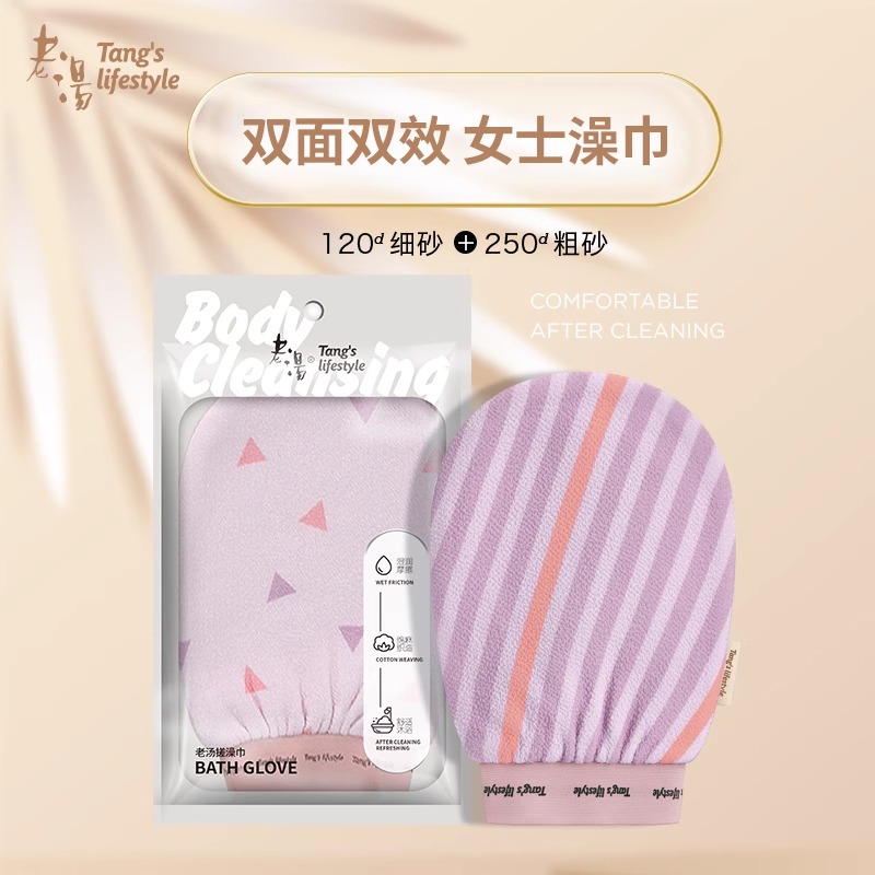 老汤2024新款强力搓泥双面澡巾