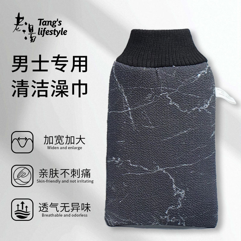 老汤搓澡巾男士专用粗砂强力搓泥