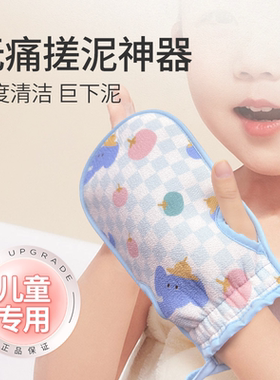 老汤儿童搓澡巾不伤皮肤宝宝专用搓澡手套海绵搓澡神器无痛洗澡巾
