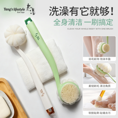 老汤手持长柄洗澡搓背刷新款浴室专用洗澡刷双面二合一沐浴神器