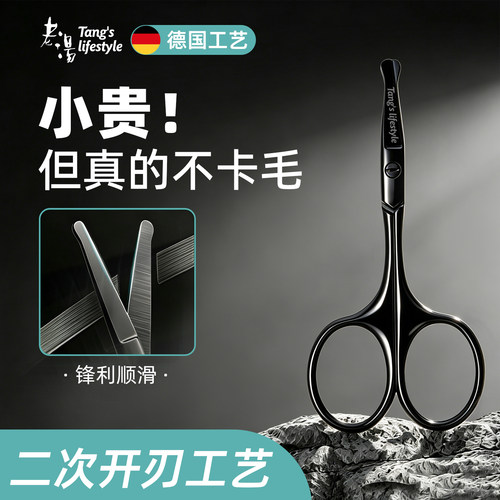老汤精工鼻毛剪二次开刃锋利不卡