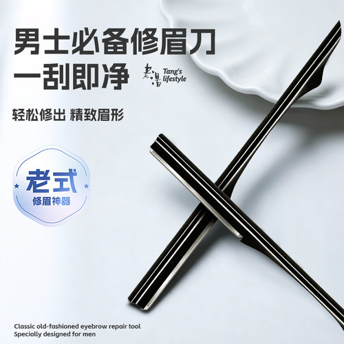 便携迷你安全修眉刀防刮伤套装