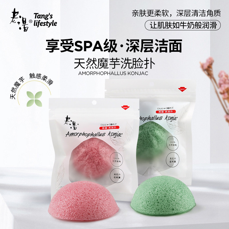 天然魔芋洗脸扑深层清洁加大加厚搓脸水滴手套洁面扑洗脸专用神器