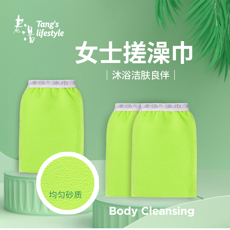 老汤搓澡巾女士专用皮肤神器