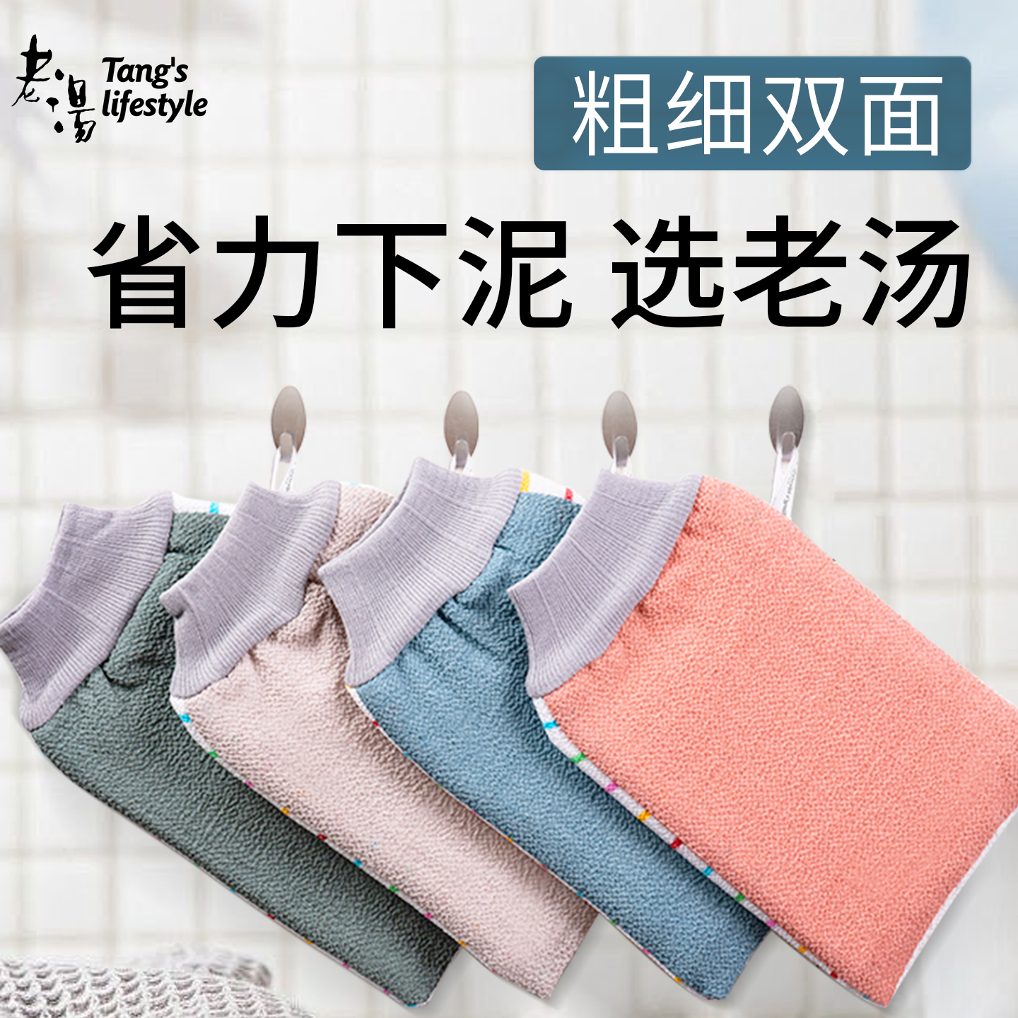 老汤双面搓澡巾无痛强力下泥神器