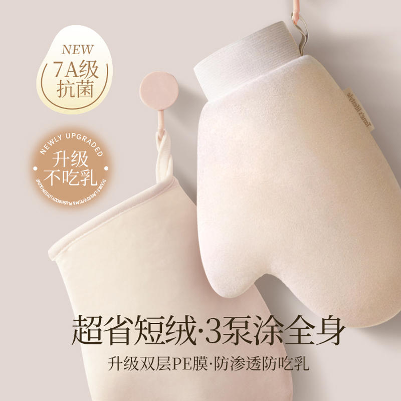老汤擦涂抹身体乳素颜霜手套女士轻奢植绒快速涂抹精油工具神器