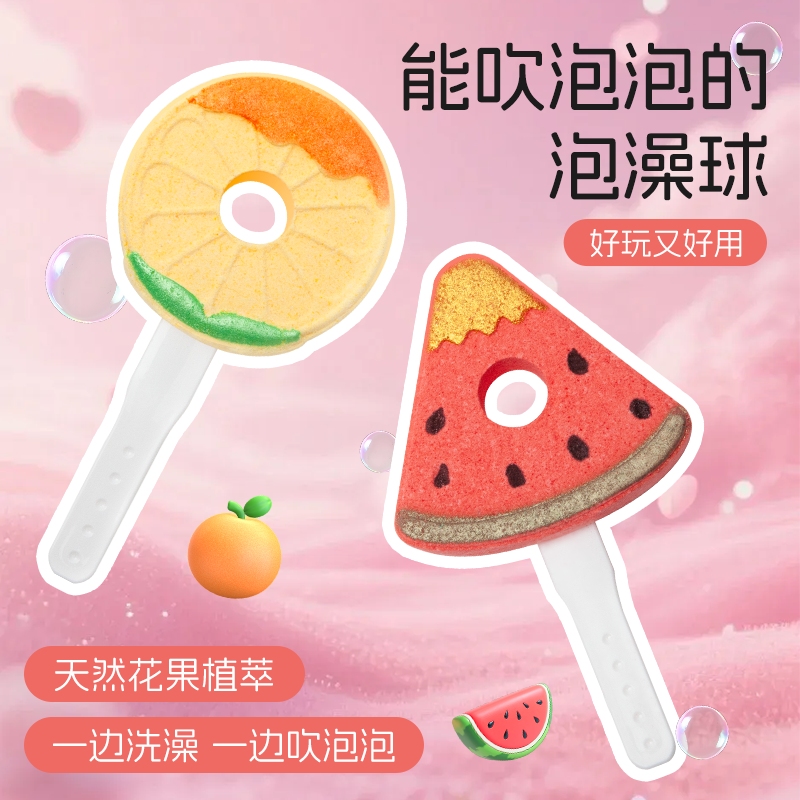 儿童泡澡球专用浴球泡泡浴浴缸带玩具洗澡起超多泡泡浴盐沐浴球