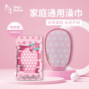 老汤搓澡巾家用强力搓泥灰男女士专用澡巾粗砂洗澡巾手套搓澡神器