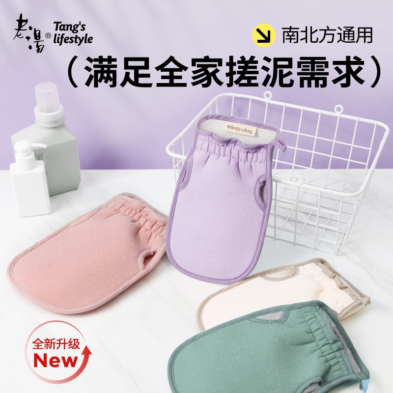 2025新款老汤搓澡巾强力搓澡神器
