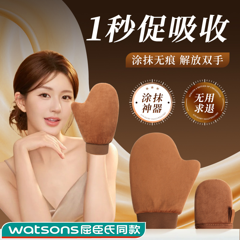 身体乳手套擦身体乳快速涂抹工具