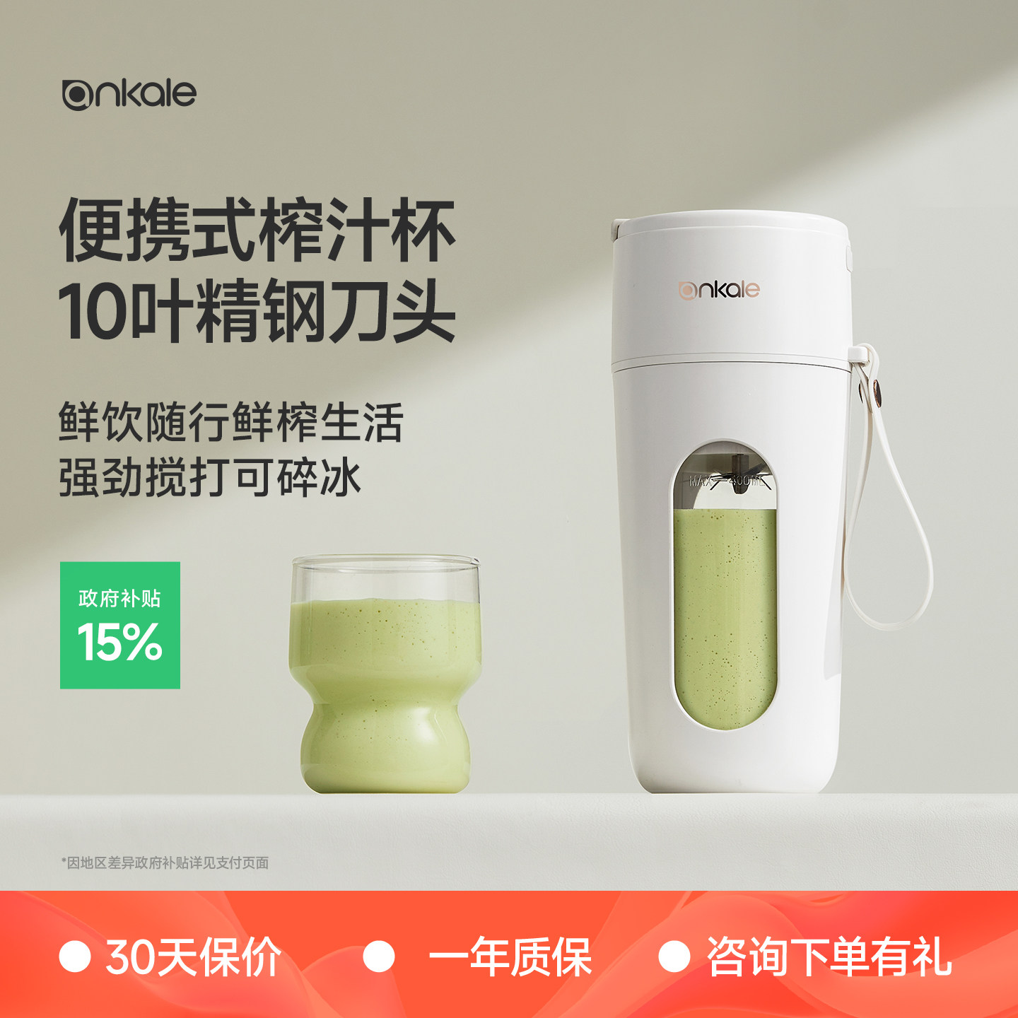 ankale榨汁机汁小型便携式榨汁杯家用多功能迷你电动果汁杯炸水果