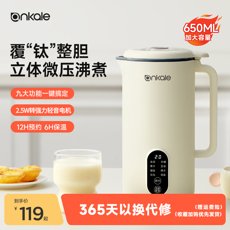 ankale破壁机豆浆机家用全自动官方正品旗舰店迷你小型1-2人3人